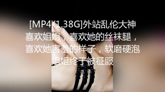 [MP4/ 1.04G] 极品骚逼主播调皮捣蛋猫清纯美女被狂舔B超刺激高速操B床头艹道床尾超级诱人看得鸡儿硬一晚上