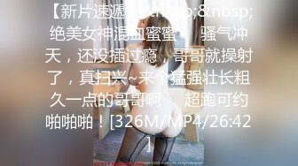 [MP4/ 552M]&nbsp;&nbsp;颜值不错的无毛小浪妹，就喜欢让大哥的鸡巴深喉插进嘴里，表情好骚浪叫不断