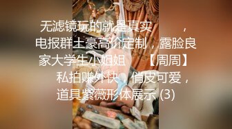 极品小少妇全程露脸颜值不错，水嫩嫩的骚穴特写展示，中指抠弄淫水多多呻吟不断，撅着小屁股给你看自己玩奶