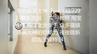 【极品性爱超精品泄密】沧州绝色美女金诗媛与男友全套性爱自拍图影泄密 细腰美臀 吃鸡内射 完美露脸 高清720P原版