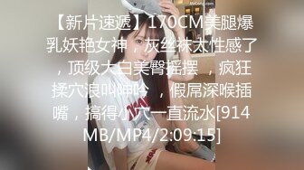 [MP4/ 913M]&nbsp;&nbsp;80多斤妹子月月嗷洗完澡和炮友操逼，多毛骚穴自摸，抓起大屌舔弄，主动骑乘一上一下