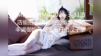 [MP4/582MB]蜜桃影像傳媒 PMFC-009 二舅介紹的饑渴美女太主動 苗苗