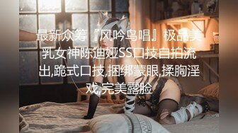 无私大家庭~群交乱伦【36D潘金莲】互相换妻~舔奶舔逼~多人群操【82V】 (67)