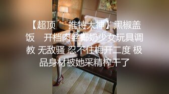 一代炮王，疯狂的做爱机器【山鸡岁月】只要钱给够，没有拿不下的，小少妇来到酒店，大奶子好看，撅起来狂插爽死了！