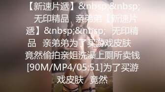 【新速片遞】&nbsp;&nbsp;♈♈♈ 某房热卖500块，2023年末最大惊喜，极品御姐，【兔子追乌龟】20小时合集，撒尿喷水玩得那叫一个震撼！[8.15G/MP4/20:15:39]