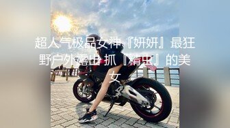 ✿迷玩妈妈✿ 好奇恋母小胖子下药迷玩生母2 被妈妈骂了拿出存货迷晕 香烟打火机脚指肆意玩弄骚穴 无套插入泄欲爆射