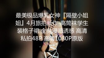 ?反差小母狗?00后小仙女〖FortuneCuttie〗“你怎么直接就进来了”黑丝湿身反差婊浴室被操到腿软??骚话连连