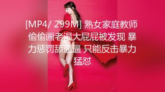 【TM0122】赵雅琳 信奉神教的痴淫母女 教会长老们集体宠幸性奴母女 #沙美辰