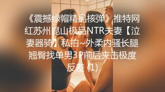 《精品重磅秘泄_密》极品身材Onlyfans网红反_差婊mspuiyi同闺蜜COSER大尺度私拍淫乱至极身材一个比一个火爆359P 11V (2)