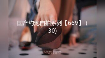 [MP4/ 1.64G] 尤物级女神御姐 真会打扮啊 白皙肉体黑色衣服勾人性福，吊带裹胸往上一扒就舔吸奶子