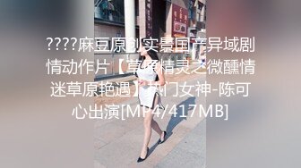 [MP4]新购买解锁摄影大师PureBeauty作品绝美巨乳《芳语》香