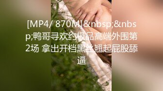 最火女优娃娃国产AV剧情【办公室共用肉便器❤️上班累了就来一发!职场新人成为全公司的性欲处理便器上下集】1