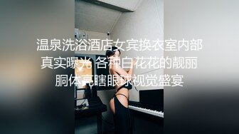 县城电影院深夜上演模特队艳舞时装秀几个油腻大叔抵挡不住诱惑上前去咸猪手摸逼舔胸