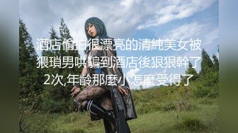 素人投稿自拍很火的19歲高顏值無毛學生妹教室主題賓館援交土豪