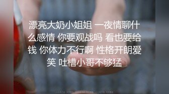 漂亮大奶美眉 快点 真的累我不想动了真想哭 不想在上面了 身材苗条 在家上位骑乘无套输出累的香汗淋漓 内射