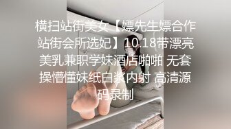 Onlyfans极品白虎网红小姐姐NANA⭐️吊带黑丝-房产经纪人的情趣内衣