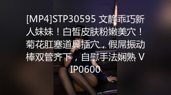 [MP4]STP30595 文静乖巧新人妹妹！白皙皮肤粉嫩美穴！菊花肛塞道具插穴，假屌振动棒双管齐下，自慰手法娴熟 VIP0600