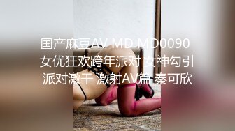 巨乳尤物女神 【奶茶啵啵妹】极品美乳蜜桃臀~抠逼爆浆抽插喷水【33V】 (25)