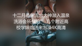 STP26547 【女神下海真·高潮喷水】全套情趣装来段骚舞进入正题跳蛋假屌猛插太爽了搞出白浆大黑牛最后冲刺小穴收缩