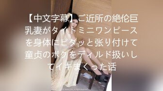 18岁大胸小嫩妹带出开房