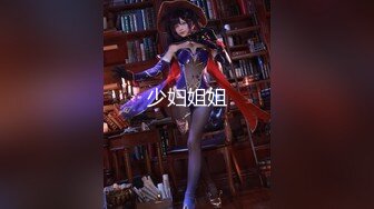 双女百合互舔【修女白】 双飞女主 口交后入啪啪无套内射【27V】 (12)