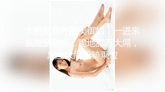 某幼教老师【幼湿】上课跳蛋塞逼~户外游乐园公厕玩弄阴穴~特写道具假屌插逼~相当刺激！【49v】 (47)