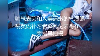 【未流出稀缺重磅】C罩杯，东北吉林AV女优【陈美慧-陈老师】步兵OF官网订阅福利，一挑三无套 (2)