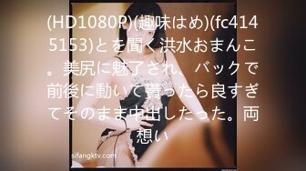 (HD1080P)(趣味はめ)(fc4145153)とを聞く洪水おまんこ。美尻に魅了され、バックで前後に動いて貰ったら良すぎてそのまま中出したった。両想い