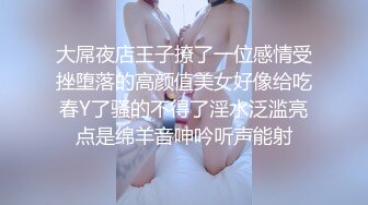 [MP4]星空传媒贺岁出品素人自制阿语首秀 合租室友 浴缸上演水乳交融