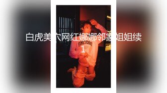 【新片速遞】   大奶小少妇 可以无套吗 射外面 啊啊要要 身材丰满 被大肉棒无套输出 奶子哗哗 娇喘不停 连续输出两次 口爆 [1680MB/MP4/57:20]