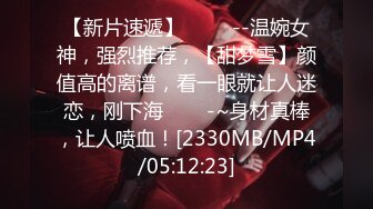 [MP4/347MB]2023-9-28 年轻小情侣开房，眼镜妹极品小女友，穿上睡衣网袜，极品修长美腿，骑乘位爆操