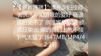 [MP4/1220M]7/28最新 连体死亡美少妇椅子上侧腿后入操逼掰腿打桩美穴VIP1196