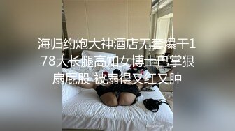 “我是欠肏母狗，刚才高潮78次呢”对话超淫荡 洗脑精神控制PUA大神婚房内淫语调教爆肏露脸出轨反差婊