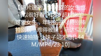 [MP4]学生装大胸极品外围小姐姐沙发抠穴近景展示镜头清晰角度完美劲爆刺激