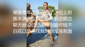 圆床房TP大学生情侣开房造爱身材纤细白嫩美腿美女被干的随着抽送的节奏嗯嗯叫个不停男友干不动了她就吃肉棒真骚