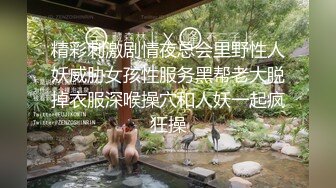 ❤OF福利分享❤㊙法国华裔福利博主⭐nicolove⭐▶▶男伴很多也有些字幕剧情片质量不错内容多为肉搏战有少许对白《NO.6》 (2)