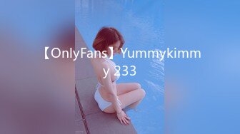 【OnlyFans】Yummykimmy 233