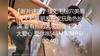 [MP4/612MB]最会玩的国产神作吧【悟空和八戒】背着唐僧 抓来个超漂亮温柔的小妖精轮流干