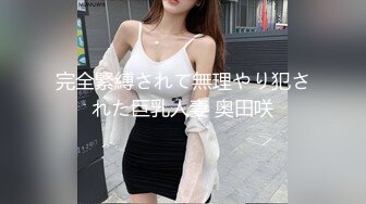 [MP4]公厕调教啪啪操美腿乖乖女 无套激情抽插 趴下内内穿衣服直接操