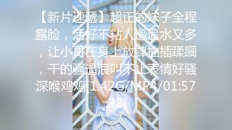 【新片速遞】大神潜入单位女厕偷拍 长发高跟美女同事的小黑B[129M/MP4/00:51]