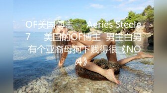 不做女神要做母狗，白皙知性女神姐姐【瀞梓】被土豪包养，日常各种露脸啪啪道具紫薇喷水，阴唇粉大很性感 (4)