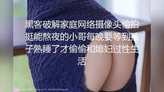 ★☆《极品反差骚妻》★☆91红人淫乱夫妻【你嘴珍贵】私拍，骚妻蜜桃臀大乳头户外露出野战，喜欢肉棒道具配合玩肏 (2)