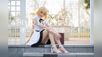 HEYZO 1891 加藤ツバキの手コキッス – 加藤ツバキ